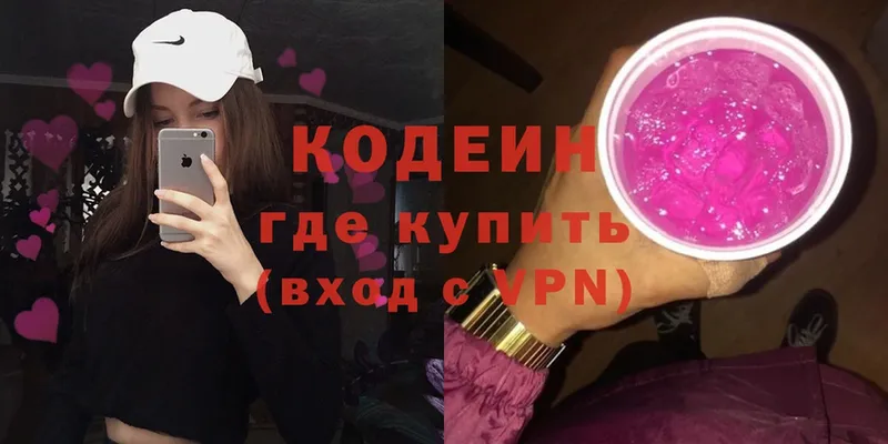 Кодеин напиток Lean (лин)  omg вход  Вольск 